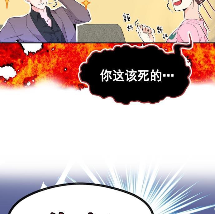 同居型男不是人韩漫全集-第10话无删减无遮挡章节图片 