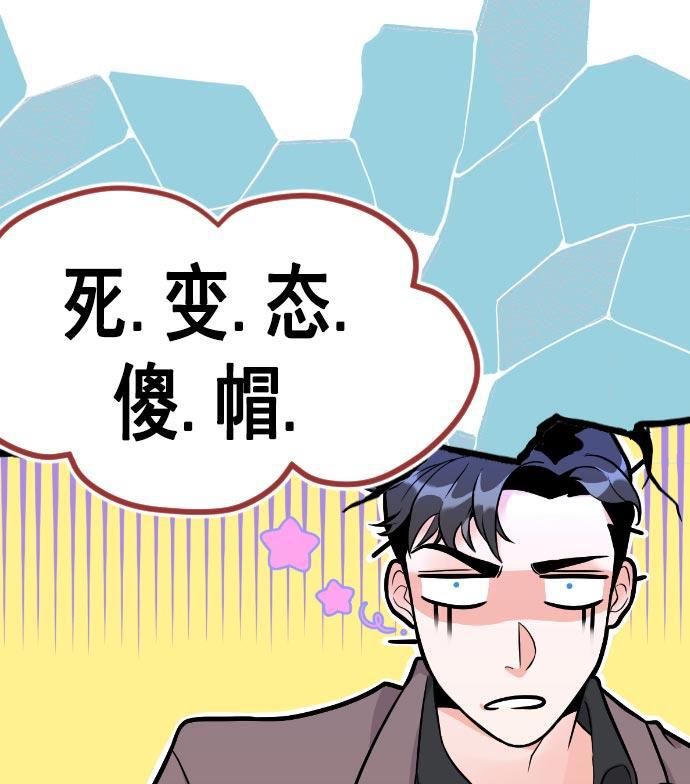 同居型男不是人韩漫全集-第10话无删减无遮挡章节图片 