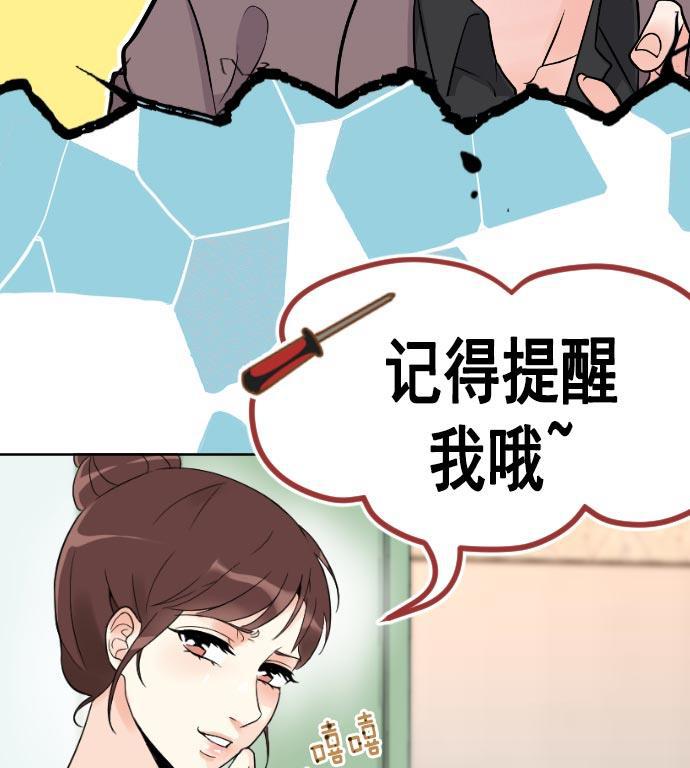 同居型男不是人韩漫全集-第10话无删减无遮挡章节图片 