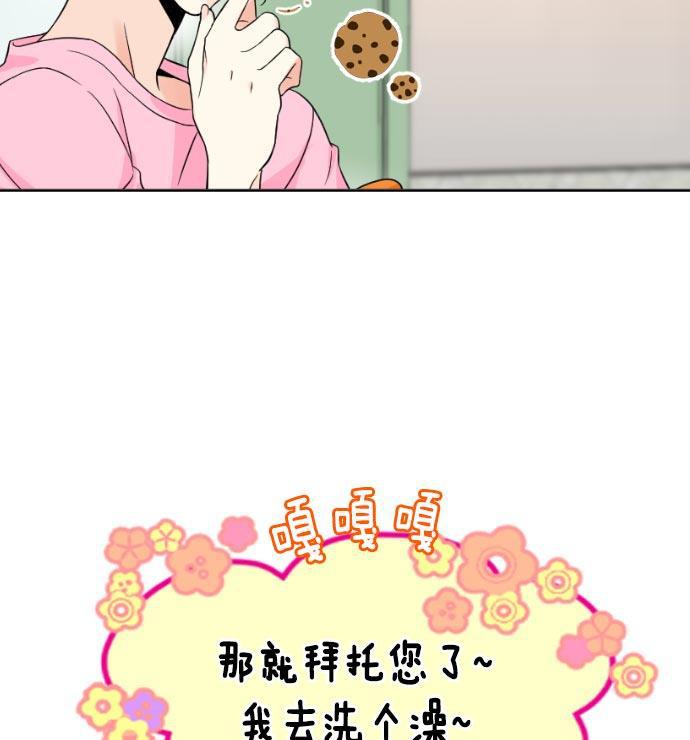 同居型男不是人韩漫全集-第10话无删减无遮挡章节图片 