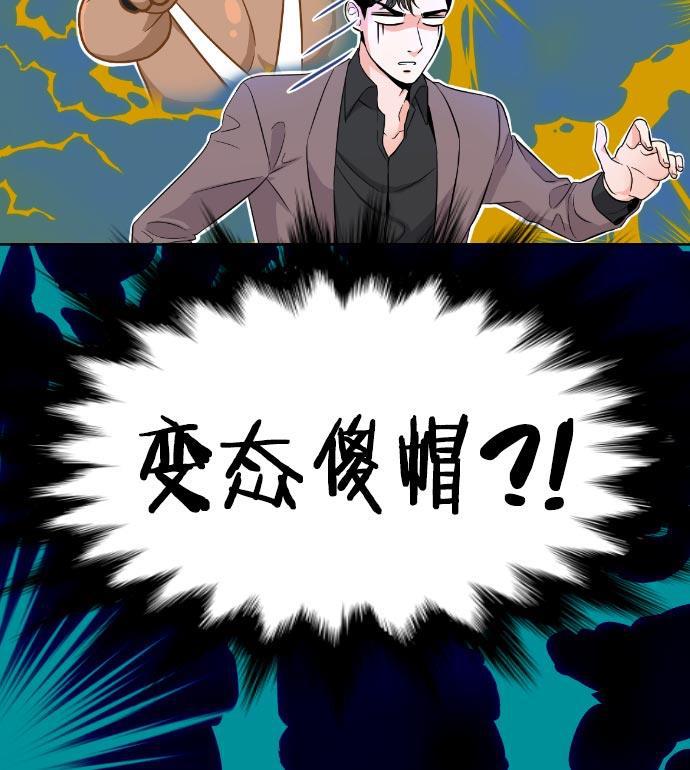 同居型男不是人韩漫全集-第10话无删减无遮挡章节图片 