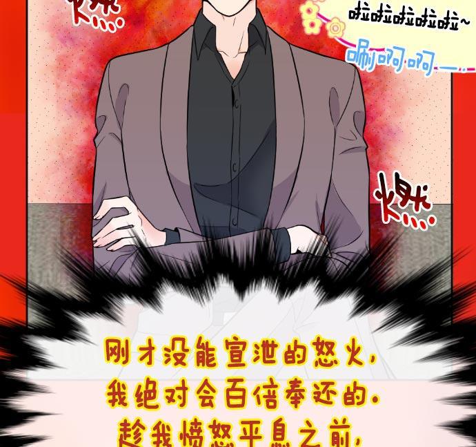 同居型男不是人韩漫全集-第10话无删减无遮挡章节图片 
