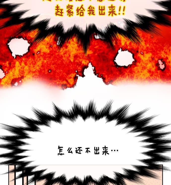 同居型男不是人韩漫全集-第10话无删减无遮挡章节图片 