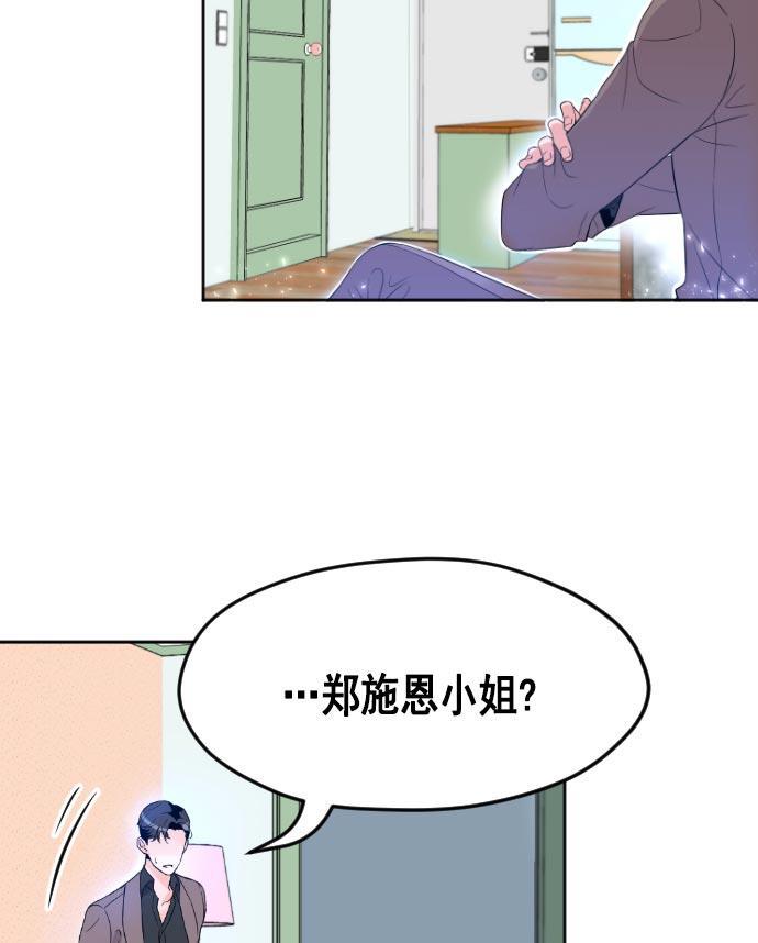 同居型男不是人韩漫全集-第10话无删减无遮挡章节图片 