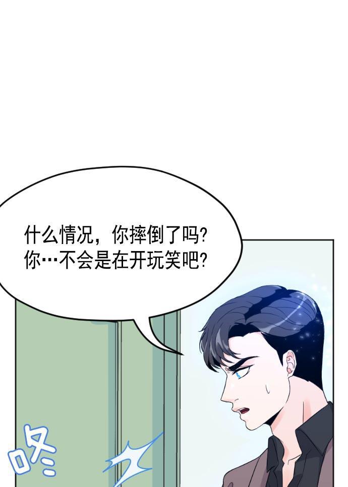 同居型男不是人韩漫全集-第10话无删减无遮挡章节图片 