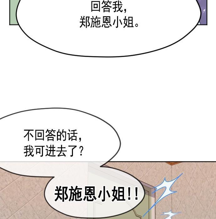 同居型男不是人韩漫全集-第10话无删减无遮挡章节图片 