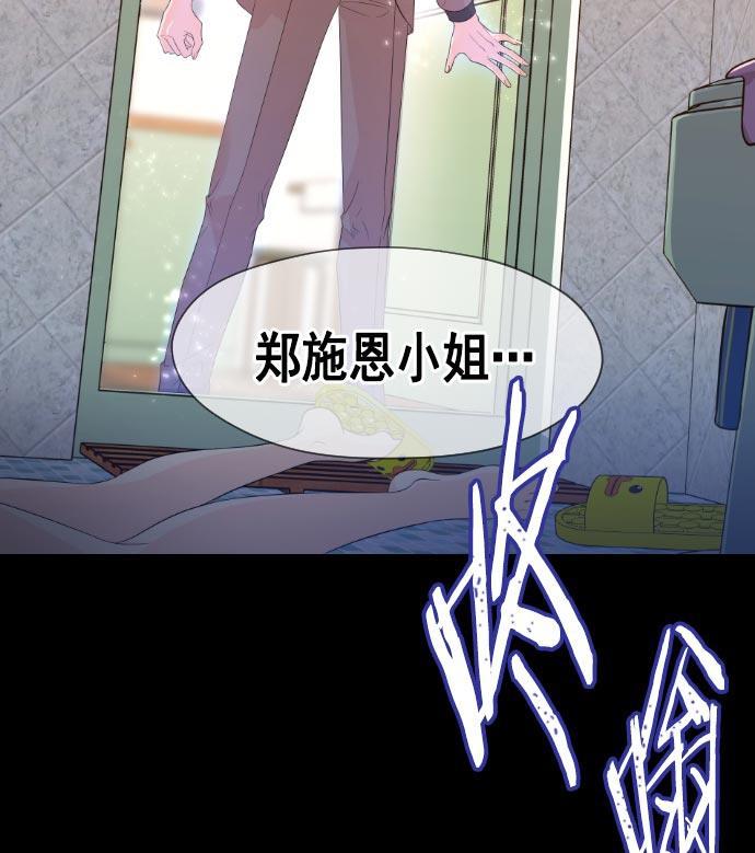 同居型男不是人韩漫全集-第10话无删减无遮挡章节图片 