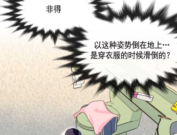 同居型男不是人韩漫全集-第11话无删减无遮挡章节图片 