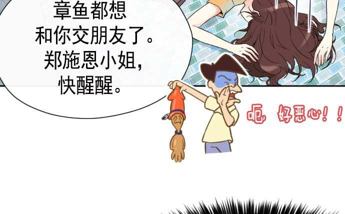 同居型男不是人韩漫全集-第11话无删减无遮挡章节图片 