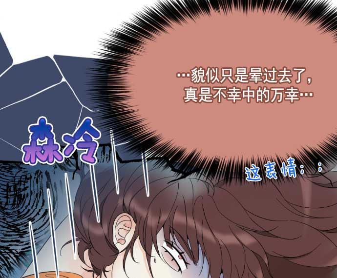 同居型男不是人韩漫全集-第11话无删减无遮挡章节图片 