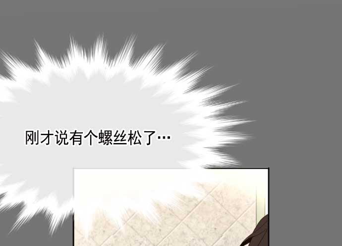 同居型男不是人韩漫全集-第11话无删减无遮挡章节图片 