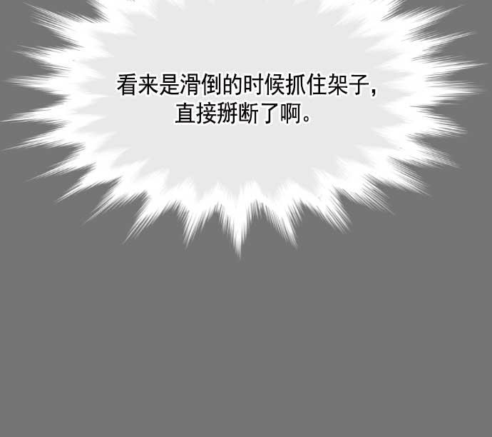 同居型男不是人韩漫全集-第11话无删减无遮挡章节图片 