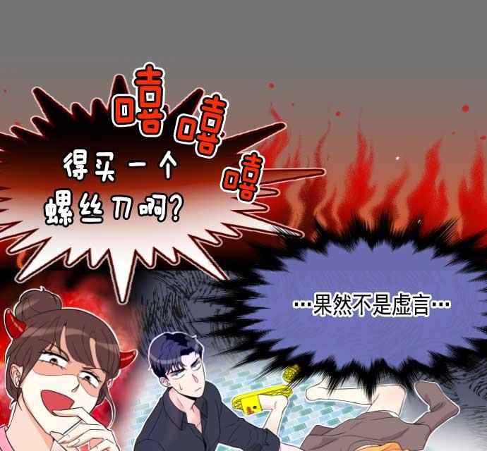 同居型男不是人韩漫全集-第11话无删减无遮挡章节图片 