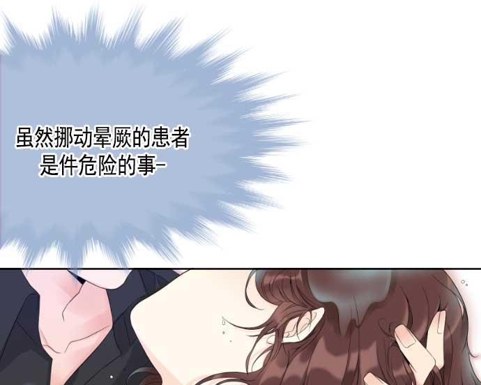 同居型男不是人韩漫全集-第11话无删减无遮挡章节图片 