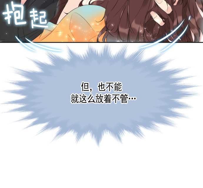 同居型男不是人韩漫全集-第11话无删减无遮挡章节图片 