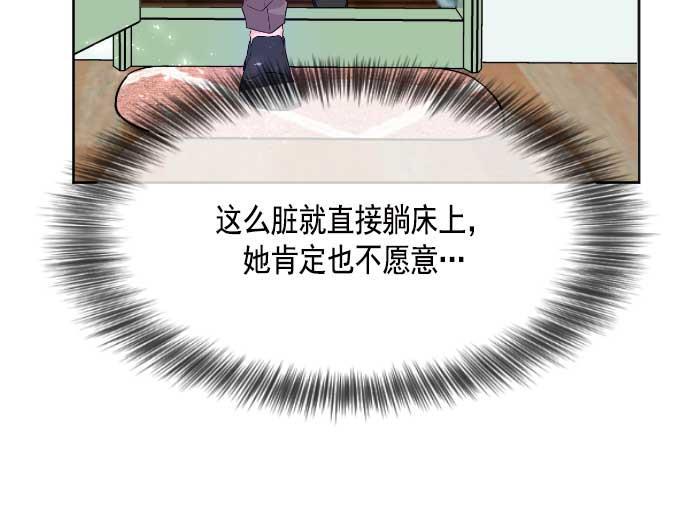 同居型男不是人韩漫全集-第11话无删减无遮挡章节图片 
