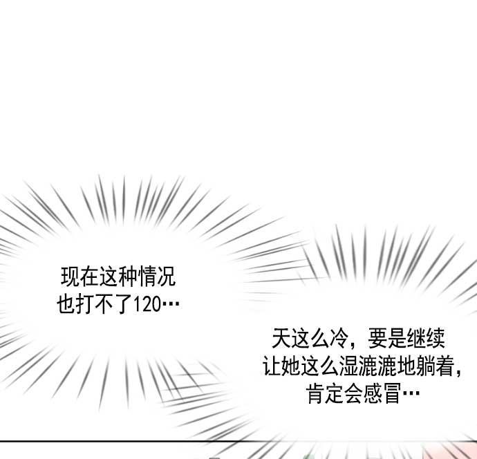 同居型男不是人韩漫全集-第11话无删减无遮挡章节图片 