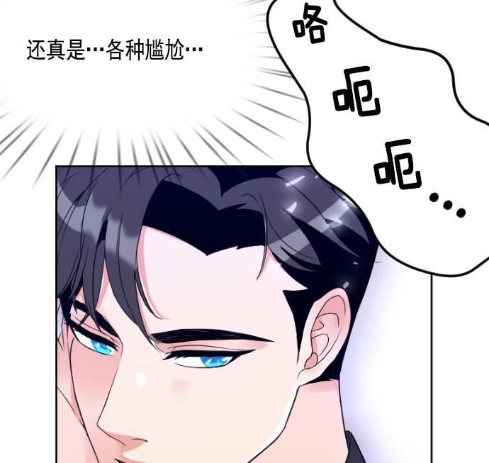 同居型男不是人韩漫全集-第11话无删减无遮挡章节图片 
