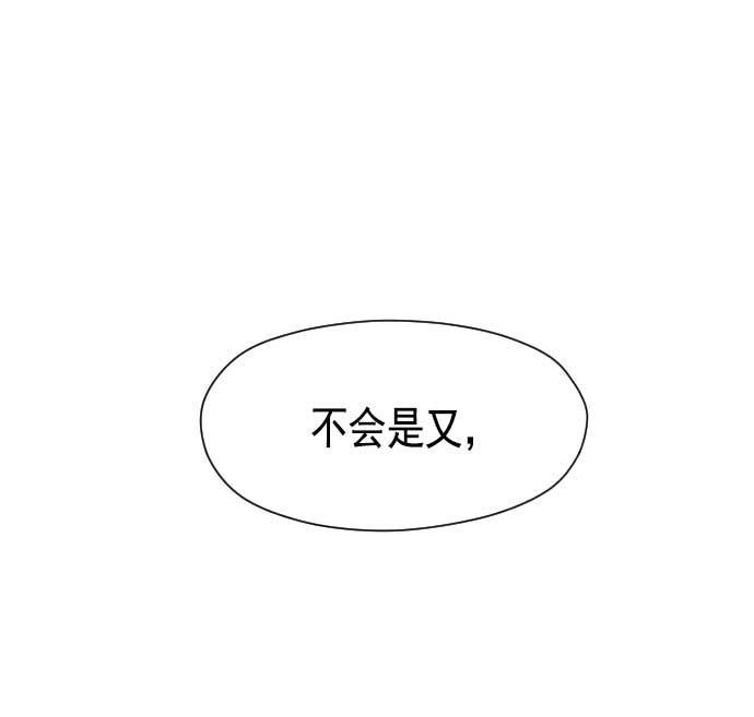 同居型男不是人韩漫全集-第11话无删减无遮挡章节图片 
