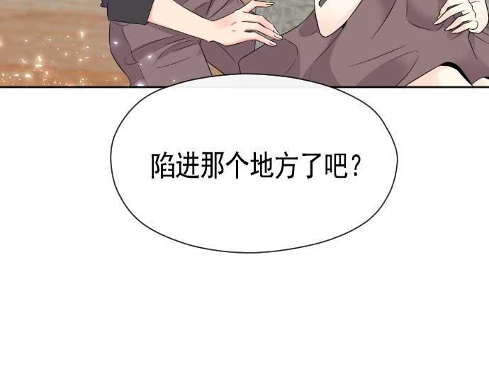 同居型男不是人韩漫全集-第11话无删减无遮挡章节图片 