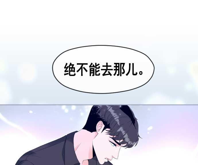 同居型男不是人韩漫全集-第11话无删减无遮挡章节图片 