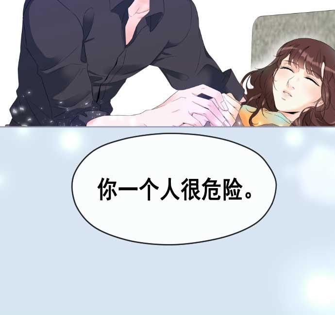 同居型男不是人韩漫全集-第11话无删减无遮挡章节图片 