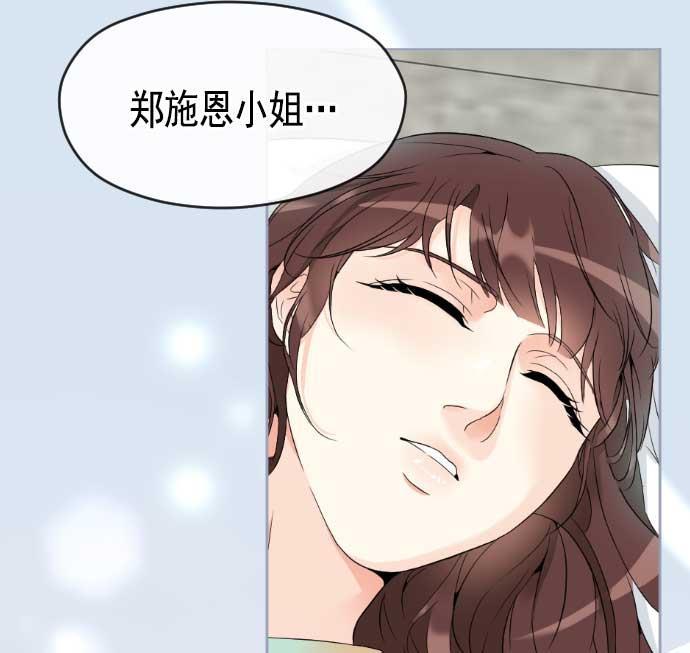 同居型男不是人韩漫全集-第11话无删减无遮挡章节图片 
