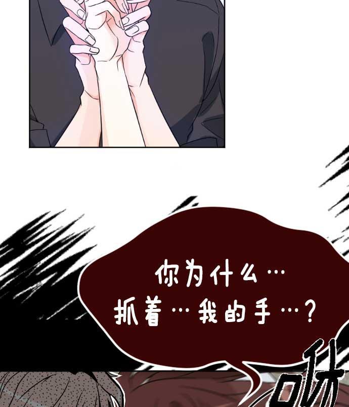 同居型男不是人韩漫全集-第11话无删减无遮挡章节图片 