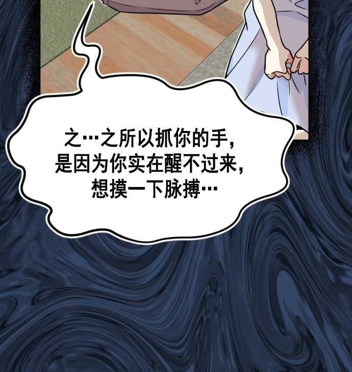 同居型男不是人韩漫全集-第11话无删减无遮挡章节图片 