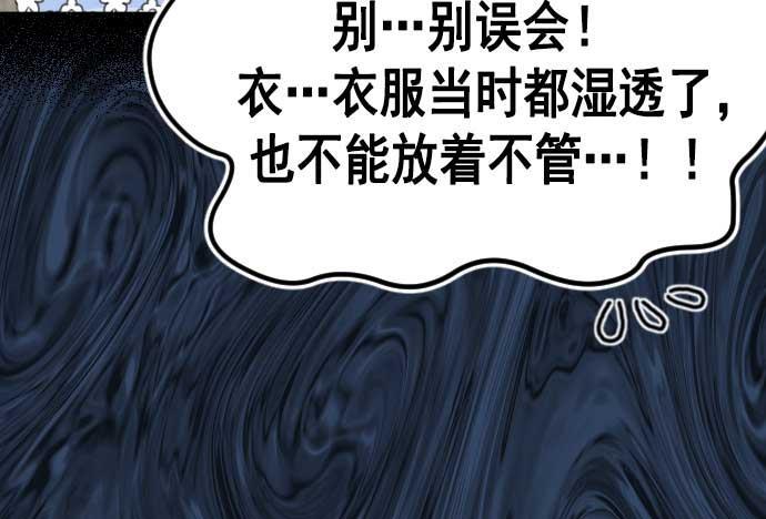 同居型男不是人韩漫全集-第11话无删减无遮挡章节图片 
