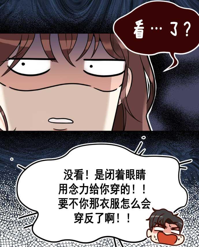 同居型男不是人韩漫全集-第11话无删减无遮挡章节图片 