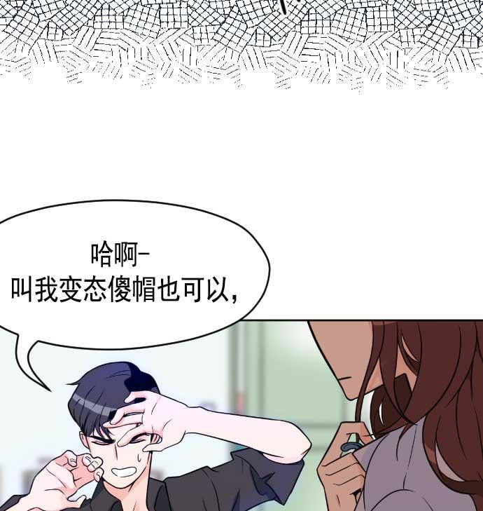 同居型男不是人韩漫全集-第11话无删减无遮挡章节图片 