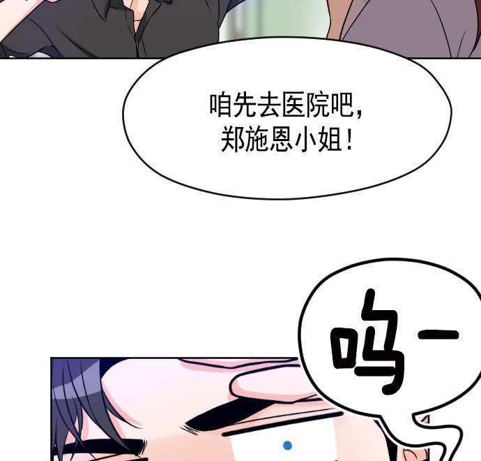 同居型男不是人韩漫全集-第11话无删减无遮挡章节图片 