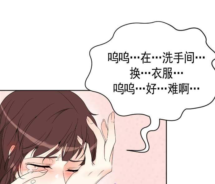 同居型男不是人韩漫全集-第11话无删减无遮挡章节图片 