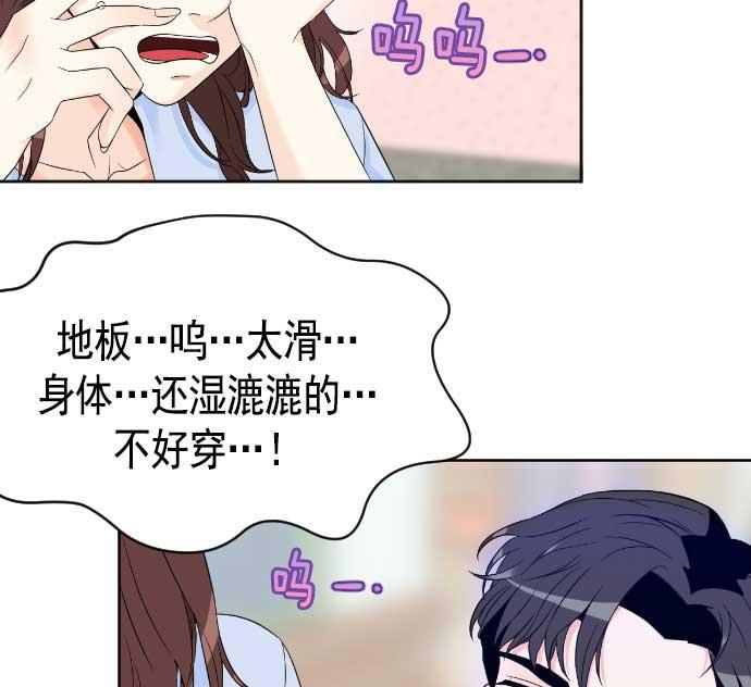 同居型男不是人韩漫全集-第11话无删减无遮挡章节图片 
