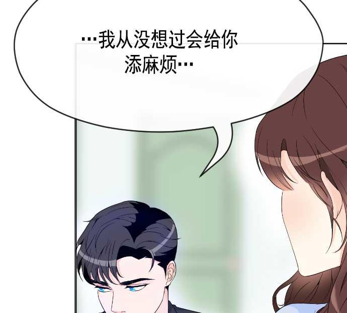 同居型男不是人韩漫全集-第11话无删减无遮挡章节图片 