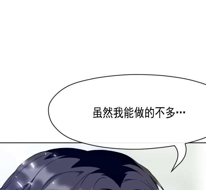 同居型男不是人韩漫全集-第11话无删减无遮挡章节图片 