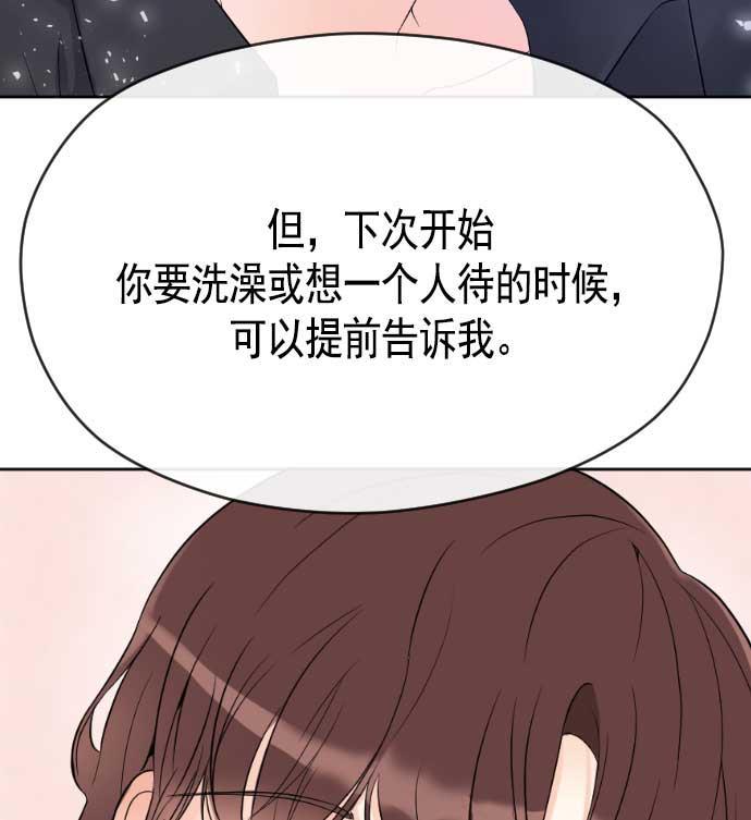 同居型男不是人韩漫全集-第11话无删减无遮挡章节图片 