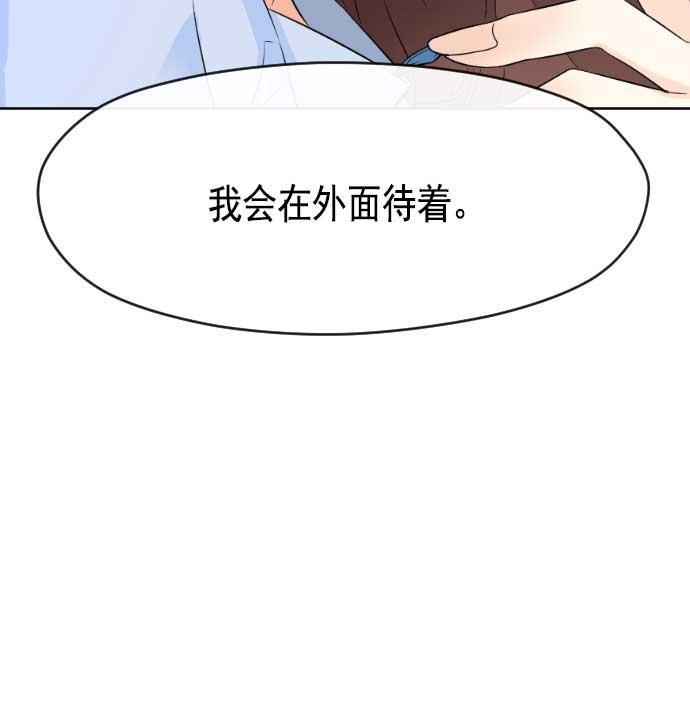 同居型男不是人韩漫全集-第11话无删减无遮挡章节图片 