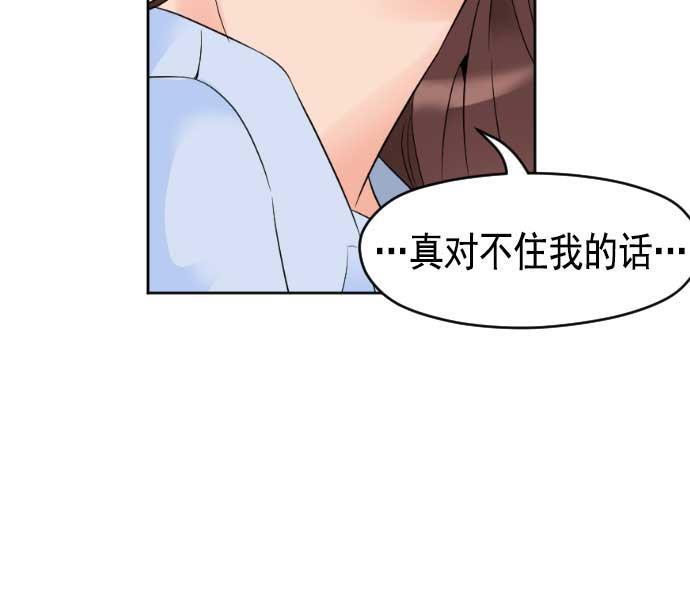 同居型男不是人韩漫全集-第11话无删减无遮挡章节图片 