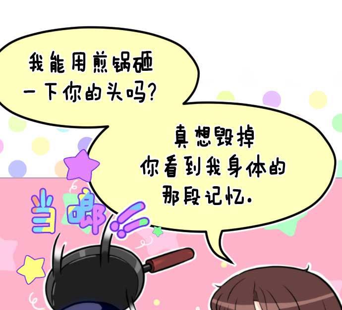 同居型男不是人韩漫全集-第11话无删减无遮挡章节图片 