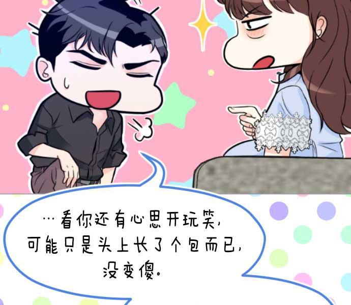 同居型男不是人韩漫全集-第11话无删减无遮挡章节图片 