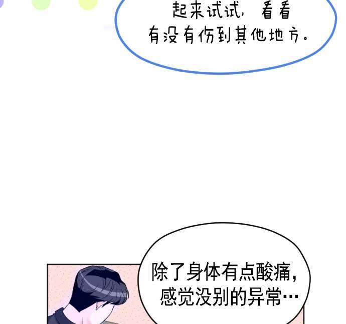 同居型男不是人韩漫全集-第11话无删减无遮挡章节图片 