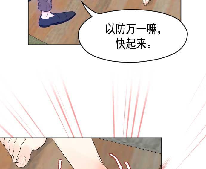 同居型男不是人韩漫全集-第11话无删减无遮挡章节图片 