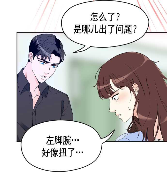 同居型男不是人韩漫全集-第11话无删减无遮挡章节图片 