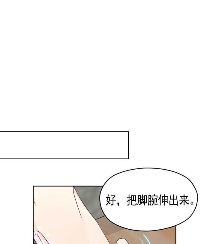 同居型男不是人韩漫全集-第11话无删减无遮挡章节图片 