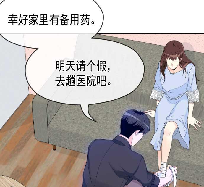 同居型男不是人韩漫全集-第11话无删减无遮挡章节图片 