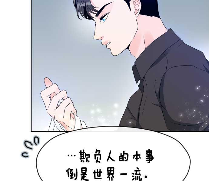同居型男不是人韩漫全集-第11话无删减无遮挡章节图片 