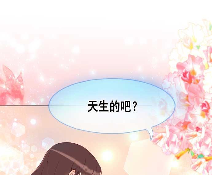 同居型男不是人韩漫全集-第11话无删减无遮挡章节图片 