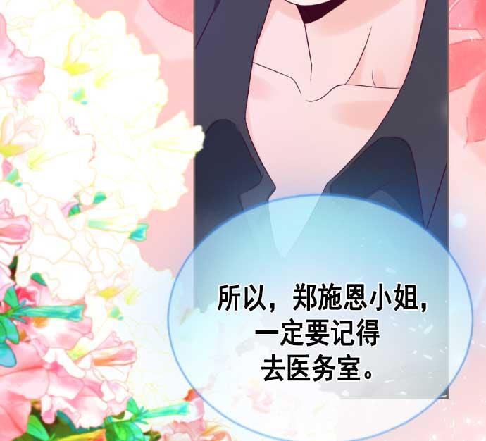 同居型男不是人韩漫全集-第11话无删减无遮挡章节图片 